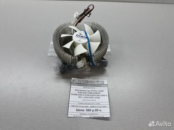 Кулер Zalman Shenzhen для Socket 115x AMx FMx