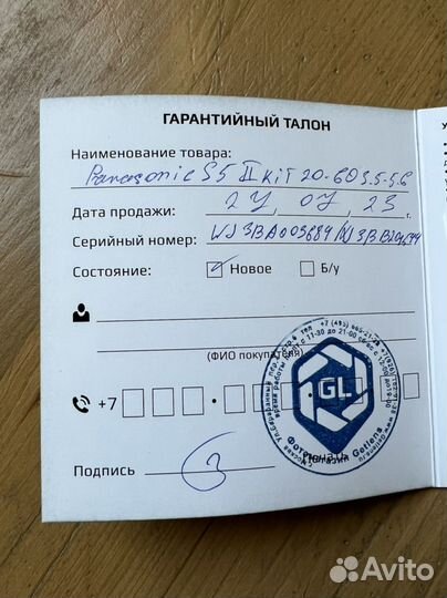 Panasonic lumix S5 ii kit