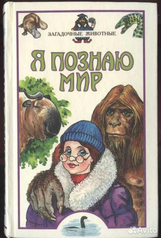 Умные книжки познаю мир