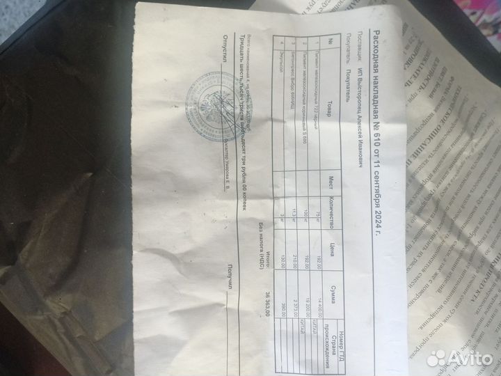 Пластификатор, пигмент черныйкоричневый эмульсон