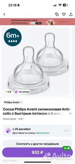 Соска Philips Avent