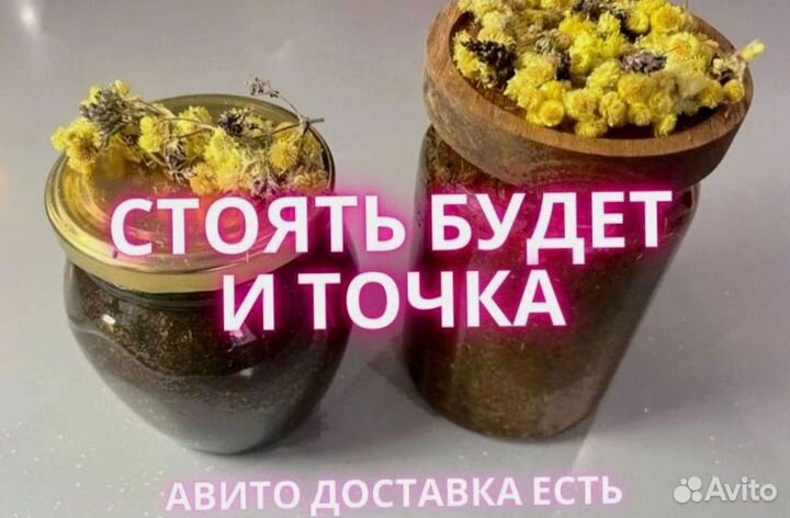 Нектар для раскрытия мужского потенциала