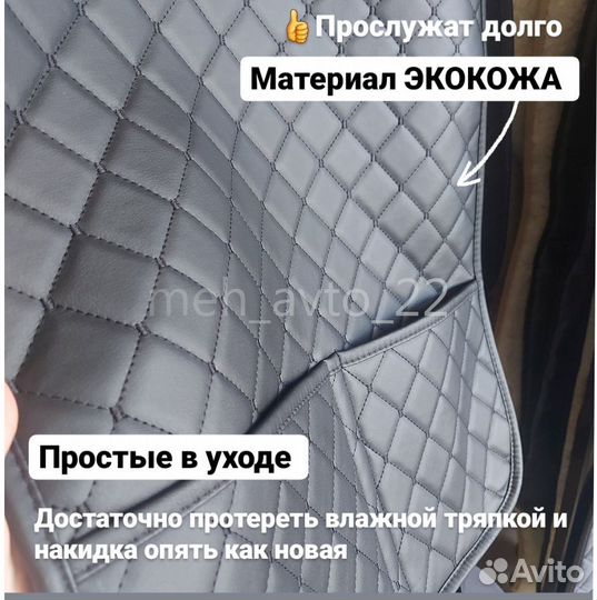 Накидки на спинку сиденья авто 2 шт