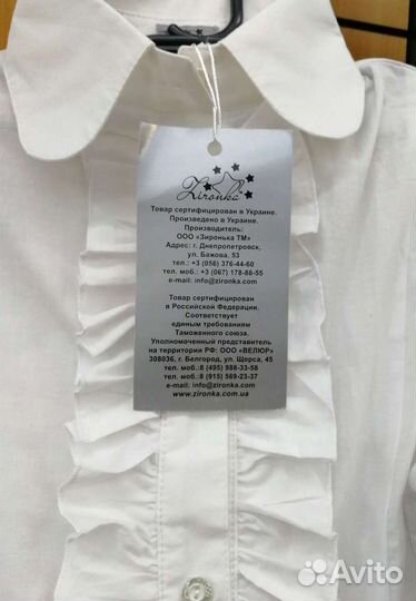 Блузка школьная 152