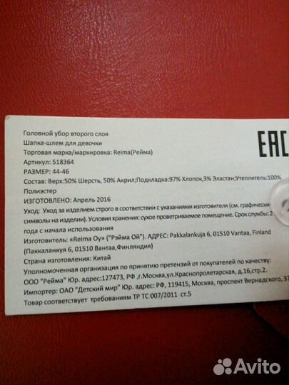 Новый шлем Reima. 44-46