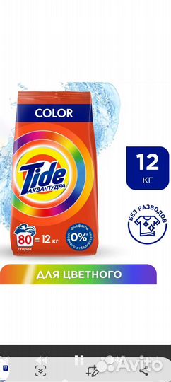 Tide colorаква пудра 12кг