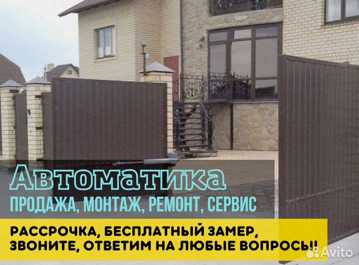 Автоматика для секционных ворот
