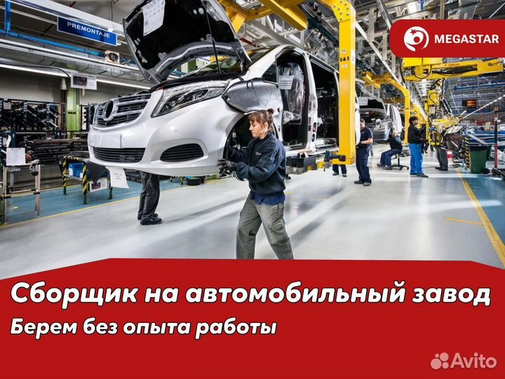 Сборщик автомобилей вахта тула
