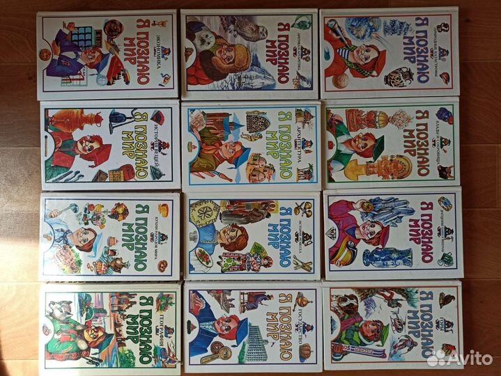 Книги детские / я познаю мир / книги СССР