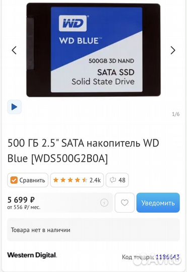 SSD 500Gb WD Blue
