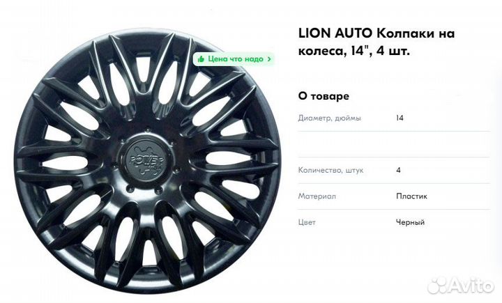 Декоративные колпаки 14