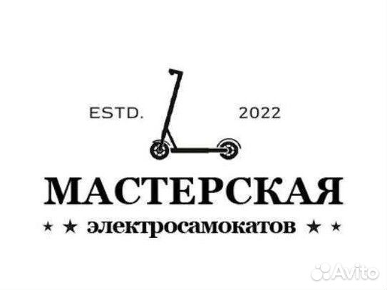 Ремонт электросамокатов