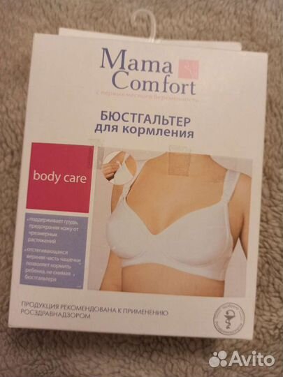 Бюстгальтер для кормления