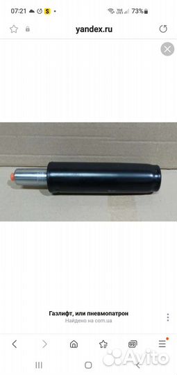 Газ лифт для кресла с механизмом пиастра