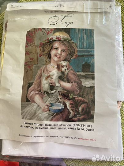 Набор для вышивания крестом