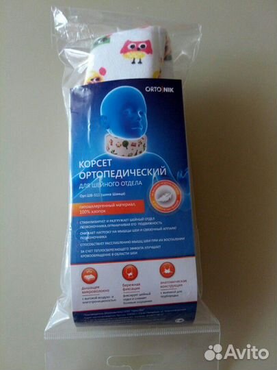 Корсет ортопедический детский