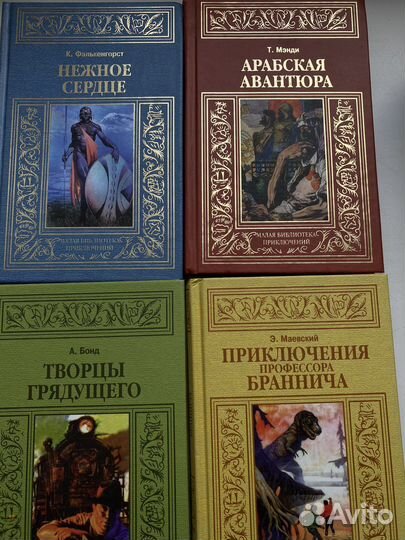 Малая библиотека приключений