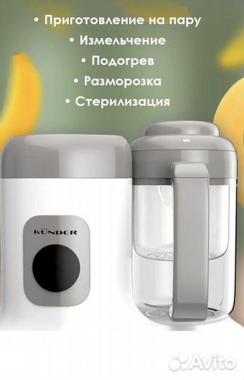 Пароварка блендер для детского питания