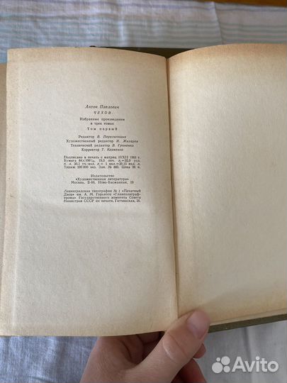 Избранные произведения А.П. Чехов