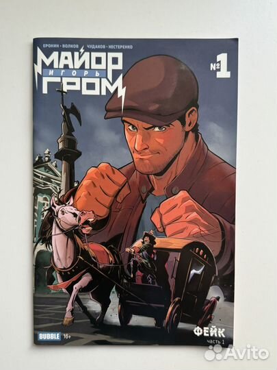 Комиксы bubble