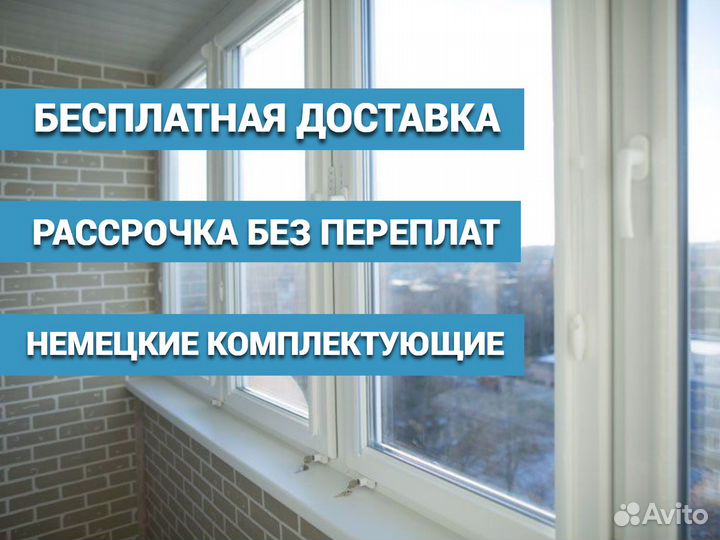 Пластиковые окна от производителя в Ставрополе