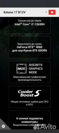 Игровой ноутбук 17 дюймов rtx 4060