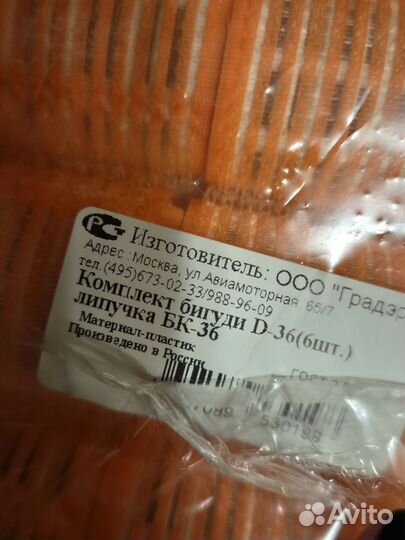Бигуди