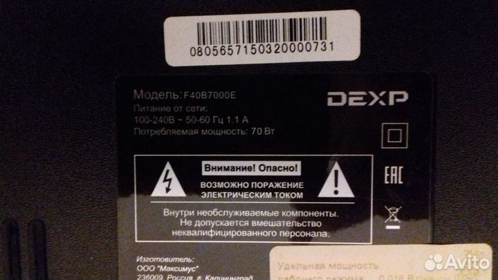 200-GJR-LE32280-0H IR Sensor dexp F40B7000E