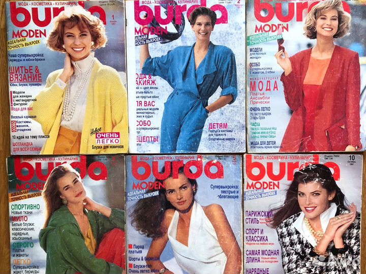 Журналы бурда моден прошлых лет