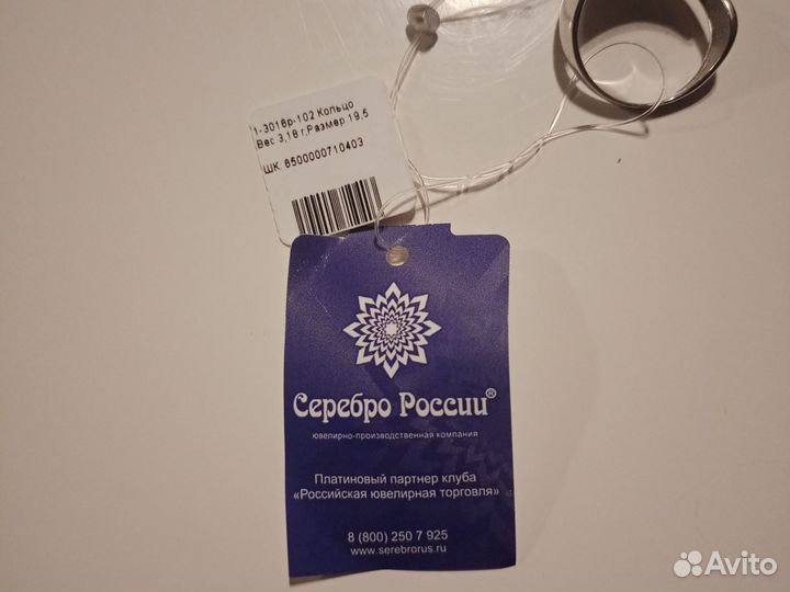 Кольцо серебро 925 проба с топазом 19,5