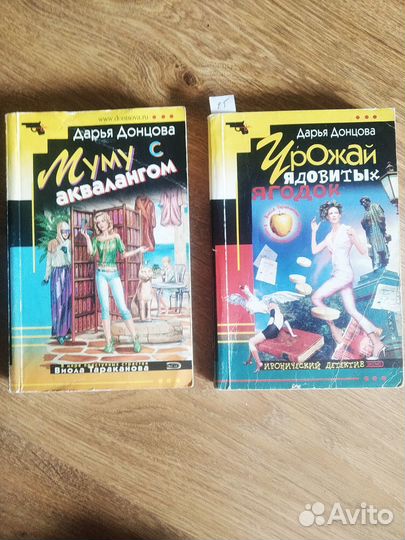 Женские романы