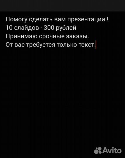 Создание презентаций презентации power point