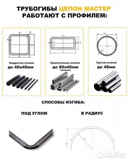 Трубогиб