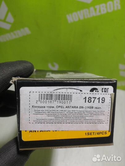 Колодки тормозные задние дисковые к-кт