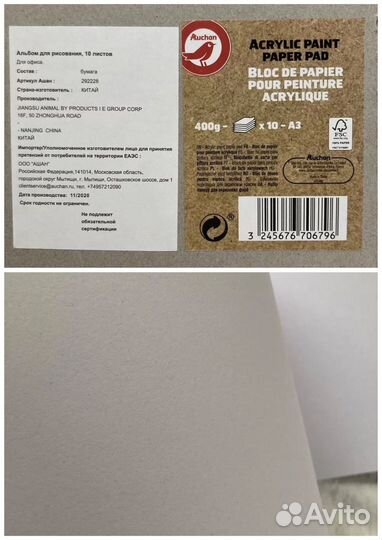 Товары для рисования