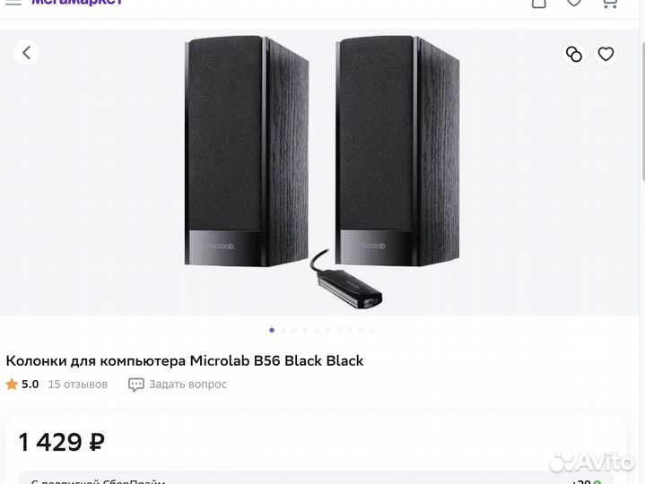 Колонки Microlab B56 Black