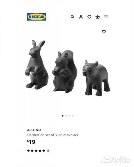 Набор из 3-х фигурок животных Allund IKEA