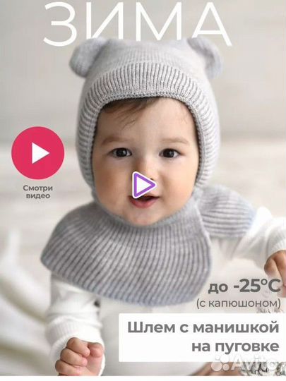 Шапка - шлем