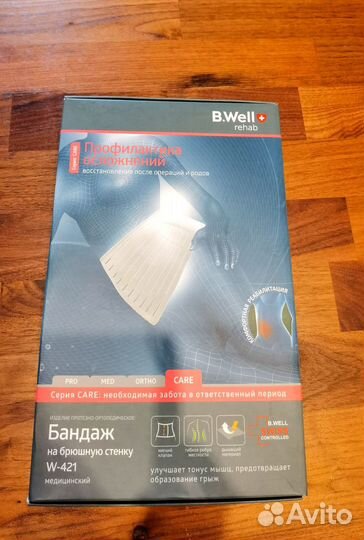 Бандаж послеоперационный на брюшную полость