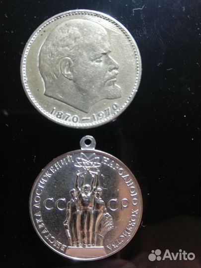 Медаль ВДНХ СССР