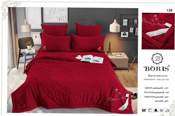 Комплект постельного белья с одеялом