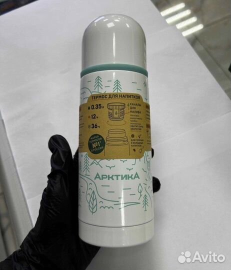 Термос Арктика