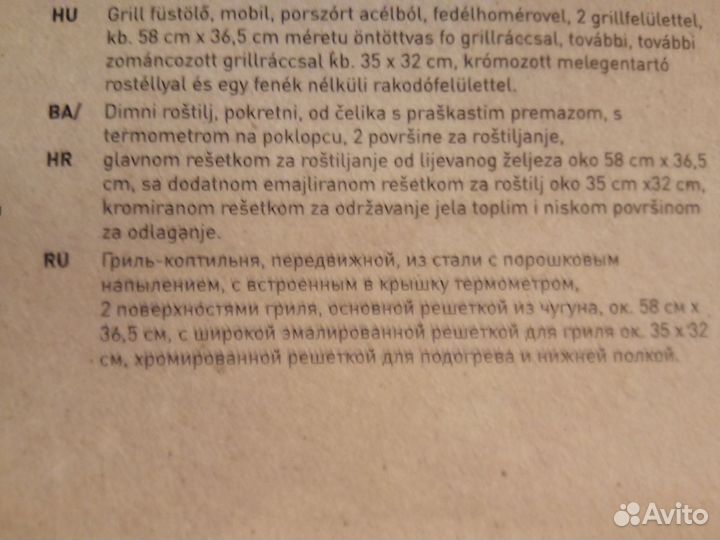 Гриль угольный JamesTown Grill Aldon