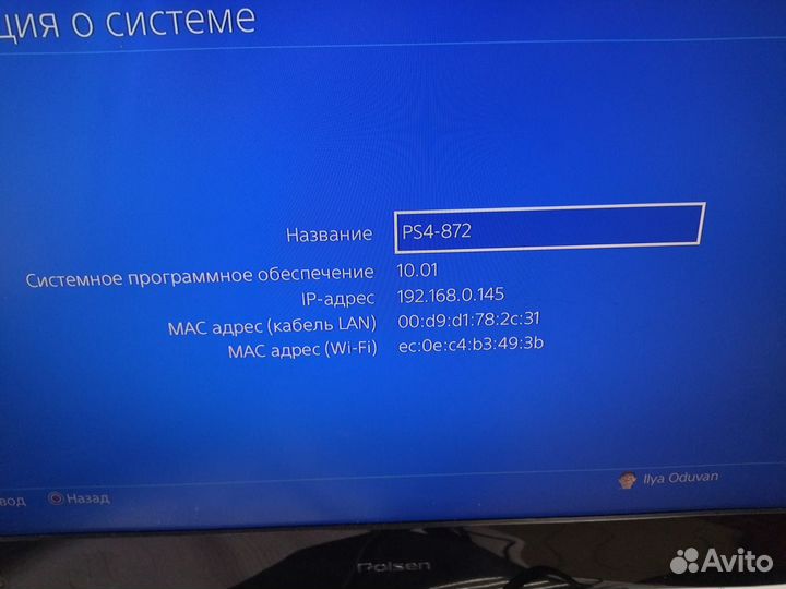 Sony PlayStation 4 500GB