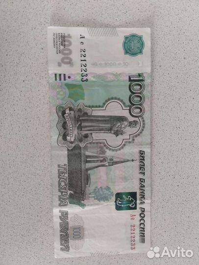 Тысяча с красивым номером