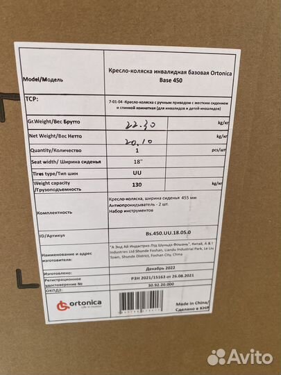 Коляска инвалидная