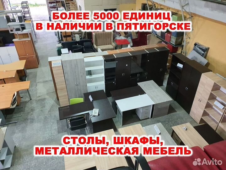 Столы