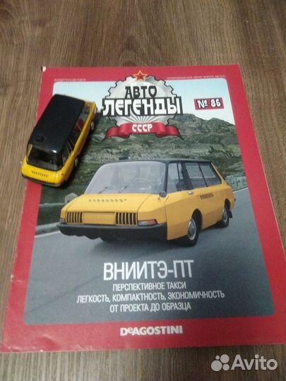 Модель автомобиля вниитэ-пт