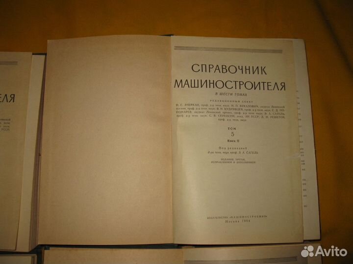 Справочник машиностроителя
