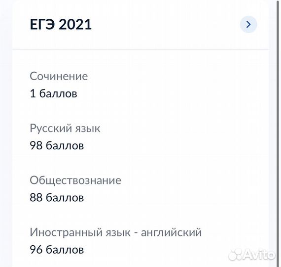Репетитор по английскому языку